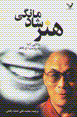 Hunar-i shadmanigi