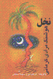 Nakhl