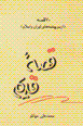 Qissih-i qadim