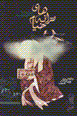 Taranih'ha-yi Khayyam
