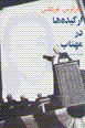 Urkidiha dar mahtab