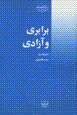 Barabari va azadi