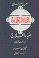 Akhbar al-Hallaj