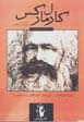 Karl Marx