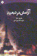 Adabiyat murdih ast