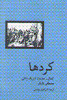 Kurd'ha