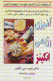Ashpazi-yi razhimi-yi Atkinz