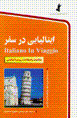 Italiayi dar safar