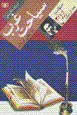Siyahat-i gharb