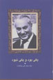 Yiki bud va yiki nabud