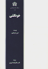Khudkushi