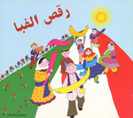 Raqs-i alifba