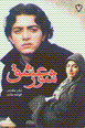 Shur-i 'ishq