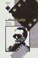 'Abbas Kiyarustami