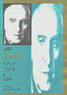 Duktur Musaddiq dar dawrih-i Qajar va Pahlavi