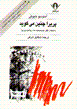 Parira chinin miguyad