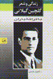 Ba taranih-i baran