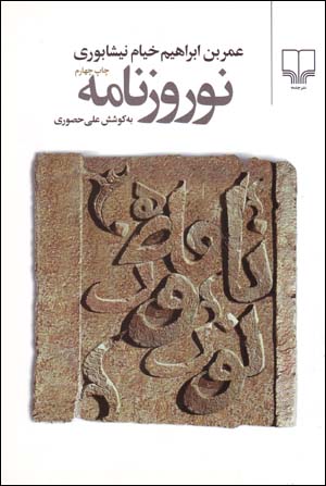 Nawruznamih