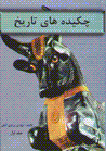 Chikidih'ha-yi tarikh (1 & 2)