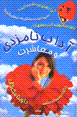 Adab-i namzadi