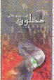 Makhluq