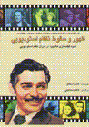 Zuhur va suqut-i nizam-i istudiyuyi