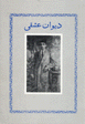 Divan-i `ishqi