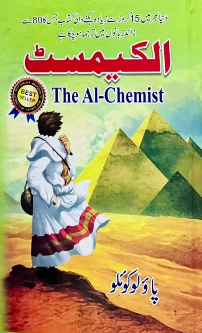 Al-kaimisṭ