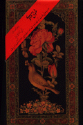 Masnavi-yi Ma'navi