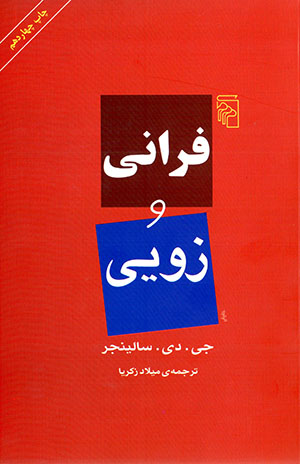 Firānī va zūyī