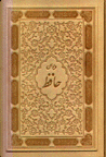 Divan-i Hafiz