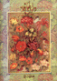 Divan-i Hafiz