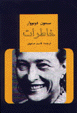 Khatirat