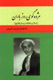 Muzhdih guy-i ruz-i baran