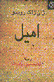 Imil