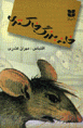 Khanih-yi buzurg-i khakistari