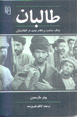 Taliban