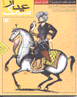Samak-i 'ayyar ( jild-i avval )