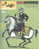 Samak-i 'ayyar ( jild-i duvvum )