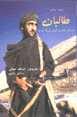 Taliban