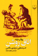 Utaq-i rawshan