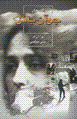 Ash'ar-i Joan Baez