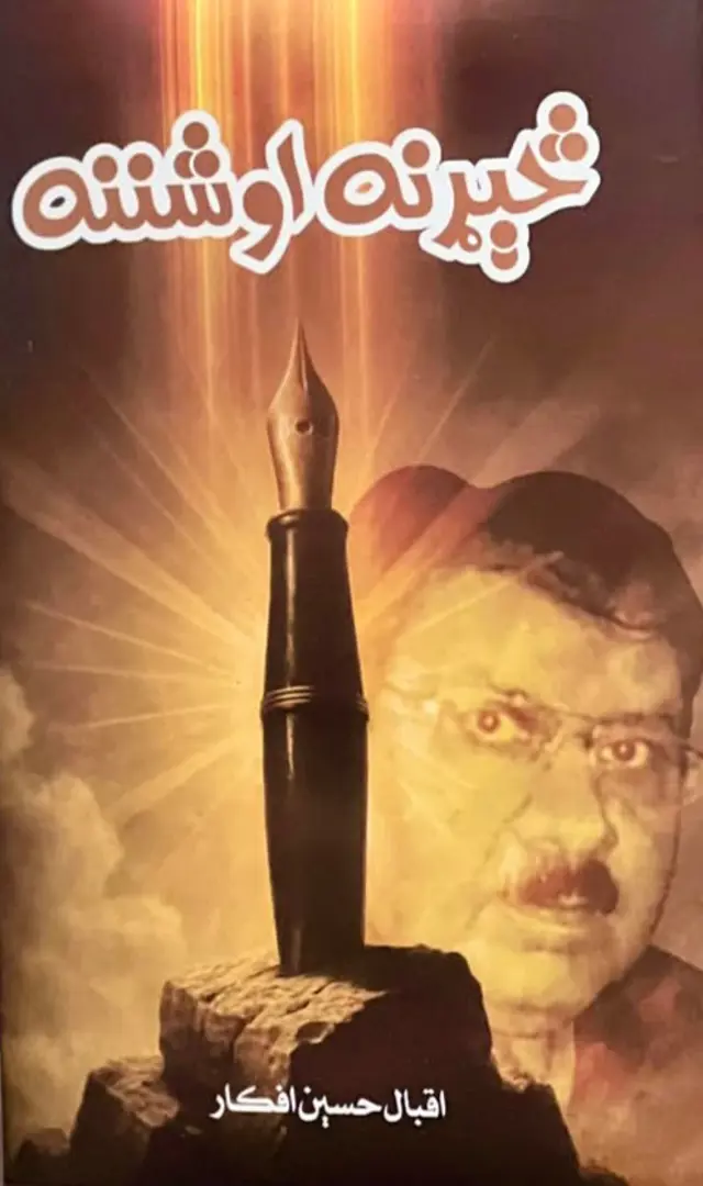 ṡīṛanah aw shananah