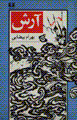 Arash