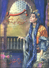 Mahru