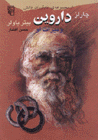 Charles Darwin va miras-i `u