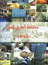 Salnamih-yi amari-yi kishvar 1379