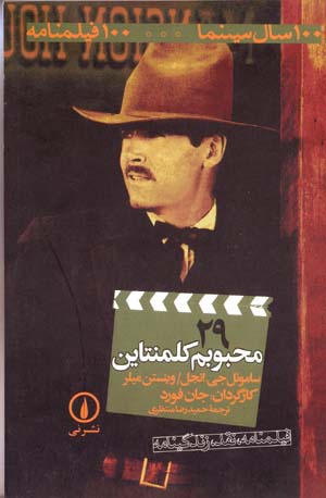 Mahbubam kilimintayn