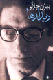 Didar,ha