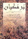 Barmakiyan